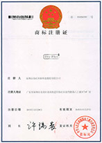 Dry-Plus商標(biāo)注冊證